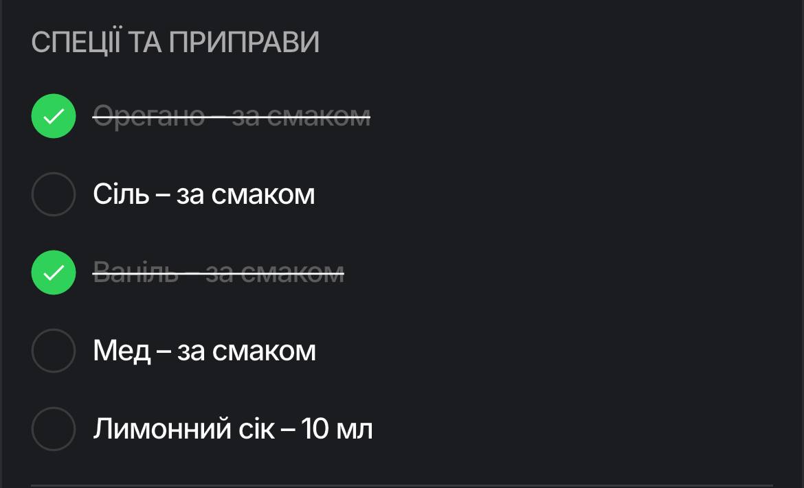 Список продуктів FoodsPlans